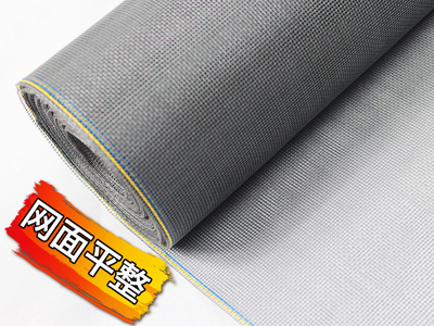 玻璃纖維窗紗網